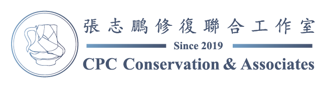張志鵬修復聯合工作室 CPC Conservation & Associates